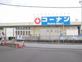 ホームストック 瀬戸南店