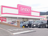 ザ・ダイソー 高知瀬戸店