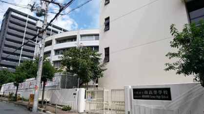大阪市立南高等学校の画像1