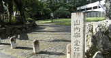 鷹匠公園