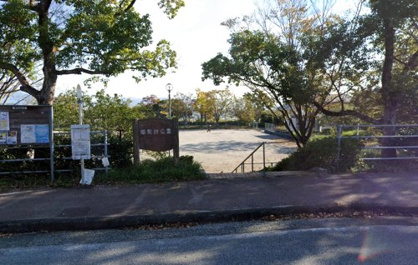 潮見台公園の画像1