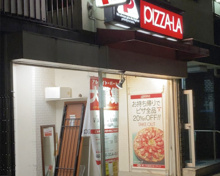 出前・宅配 ピザーラ 大井店