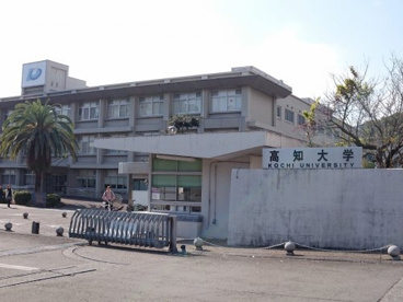 国立高知大学の画像1