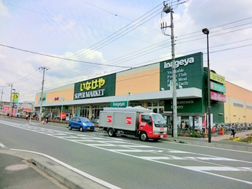 いなげや大和高座渋谷店の画像1