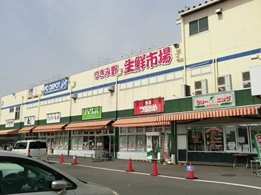 つるかめランドつきみ野店の画像1