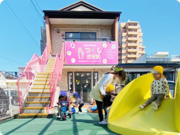 つくし保育園の画像1