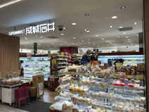 成城石井 京阪シティモール店