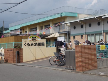 くるみ幼稚園の画像1