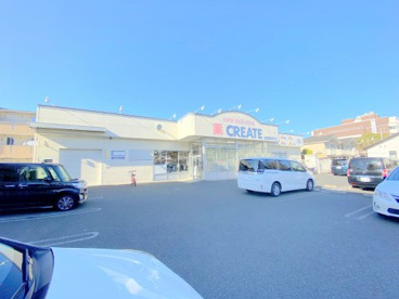 クリエイト大和店(鶴間1丁目)の画像1