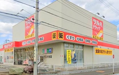 ツルハドラッグ大和渋谷店の画像1