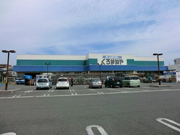 くろがねや大和深見店の画像1