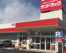 ドラッグストア サンドラッグ 青物横丁店