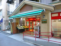 まいばすけっと 両国横綱横丁店