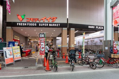 コモディイイダ 大山店(ハッピーロード)の画像1