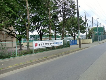 上和田中学校の画像1