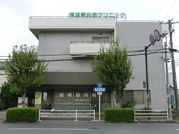 横浜寿光会クリニックの画像1