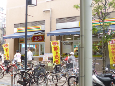 餃子の王将の画像2