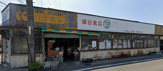 スーパー 奥町フードセンター