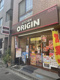 キッチンオリジン　根津店の画像