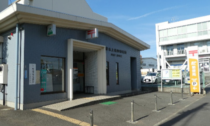 厚木上依知郵便局の画像1
