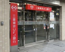 三菱東京ＵＦＪ銀行 護国寺駅前出張所
