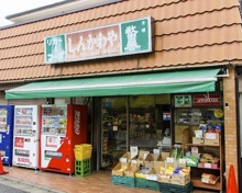 新川屋古宮商店