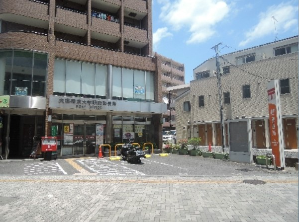 大塚・帝京大学駅前郵便局