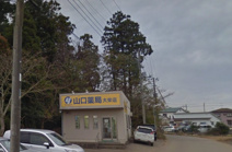 山口薬局大栄店