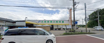 有限会社大栄青果の画像1