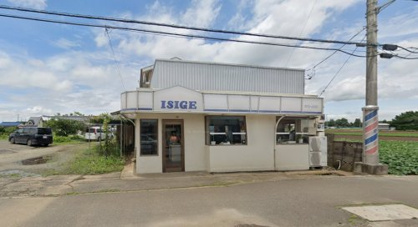 イシゲカットサロンの画像1