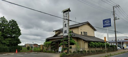 更科の画像1