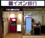 株式会社イオン銀行