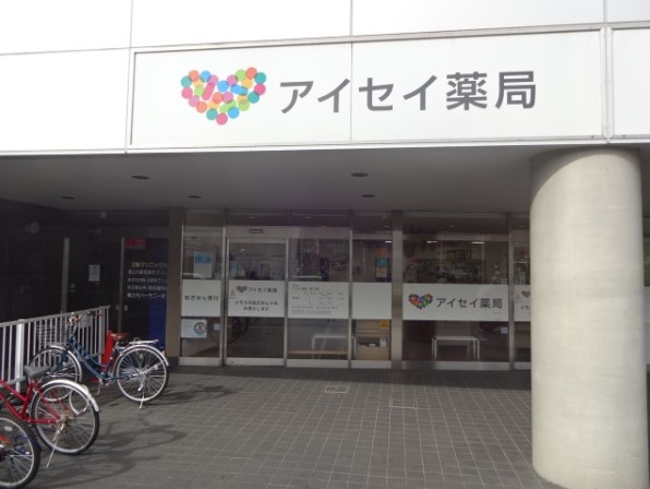 アイセイ薬局 堀之内店