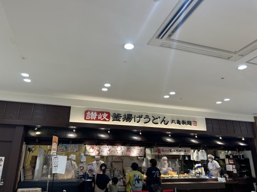 丸亀製麺モザイクモール港北