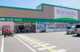 キリン堂 羽束師店