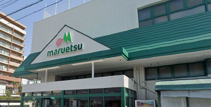 マルエツ 鶴間店の画像1