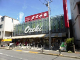オオゼキ上野毛店