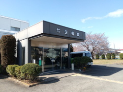 七生病院