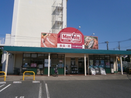 マックスバリュー