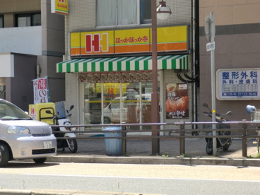 ほっかほっか亭板宿南店の画像1