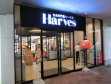 ハーベス上本町店