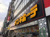 ドン・キホーテ 上本町店