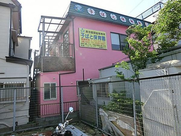 小ばと保育園の画像1