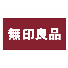 無印良品 上本町YUFURAの画像1