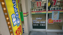 カーニバルクリーニング 高麗橋店