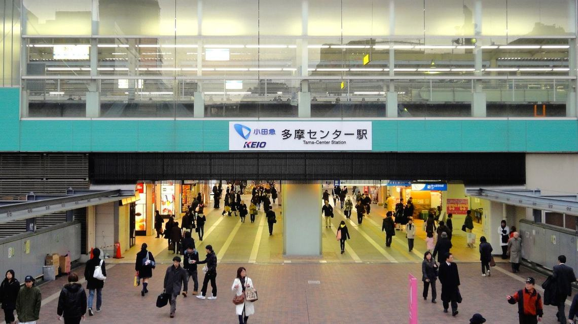 小田急多摩センター駅