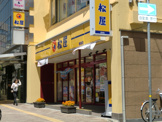 松屋　板宿店
