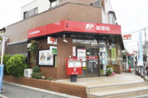 足立佐野郵便局