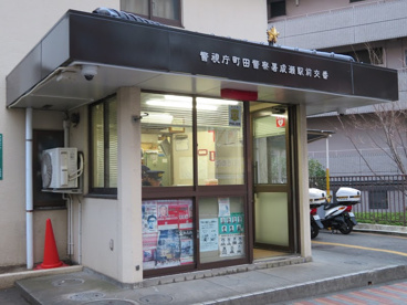 成瀬駅前交番の画像1
