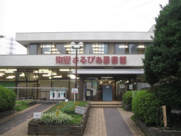 町田市立さるびあ図書館の画像1
